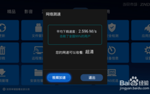 网速真相：实际下载速度的测试方法