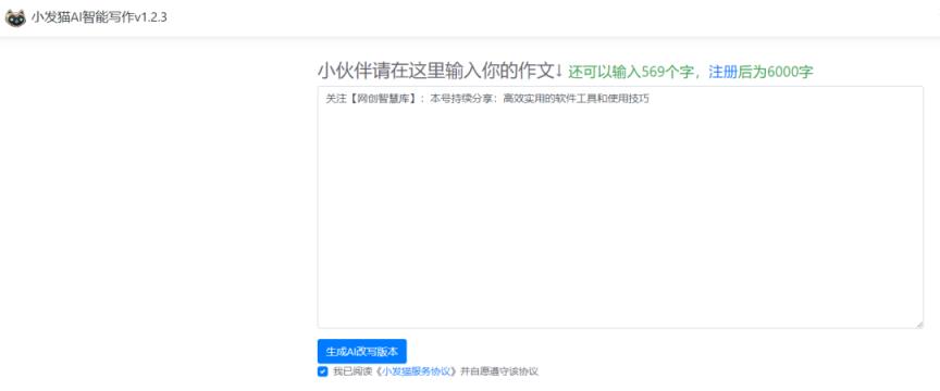 伪原创工具适用写作领域大揭秘