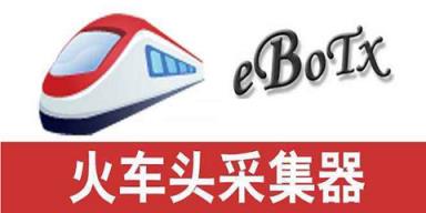 火车头采集器的超凡优势