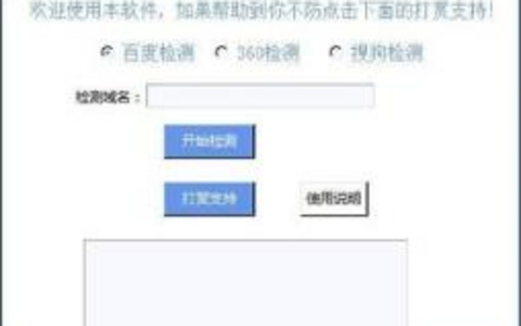 死链工具对比分析