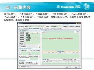 火车头采集器优化技巧