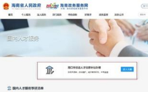 网站备案申请表填写指南