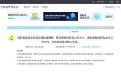 备案期间网站如何持续稳定运营？