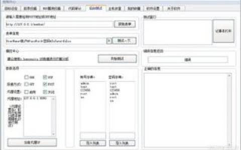 如何挑选网站安全扫描工具
