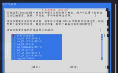 Linux时区切换命令详解与技巧分享