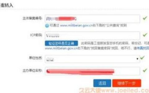 新服务器IP备案的详细流程指南
