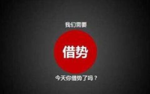 借势热点，打造爆款的秘籍！