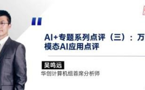多模态数据融合技术全解析，前沿科技一网打尽！