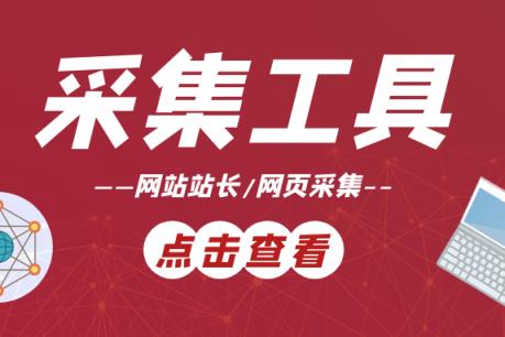提升火车头采集器数据准确性的高效方法