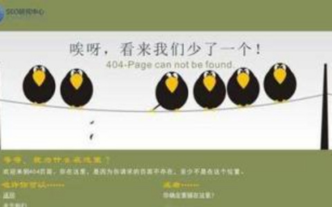 搜索引擎处理死链的时间周期