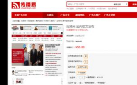 站内外推广的有效方法