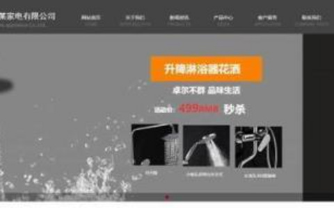 网站布局设计原则全攻略