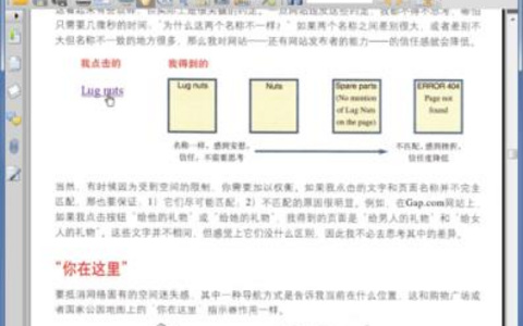 网页设计秘笈：如何让“迷失”的用户变成回头客？